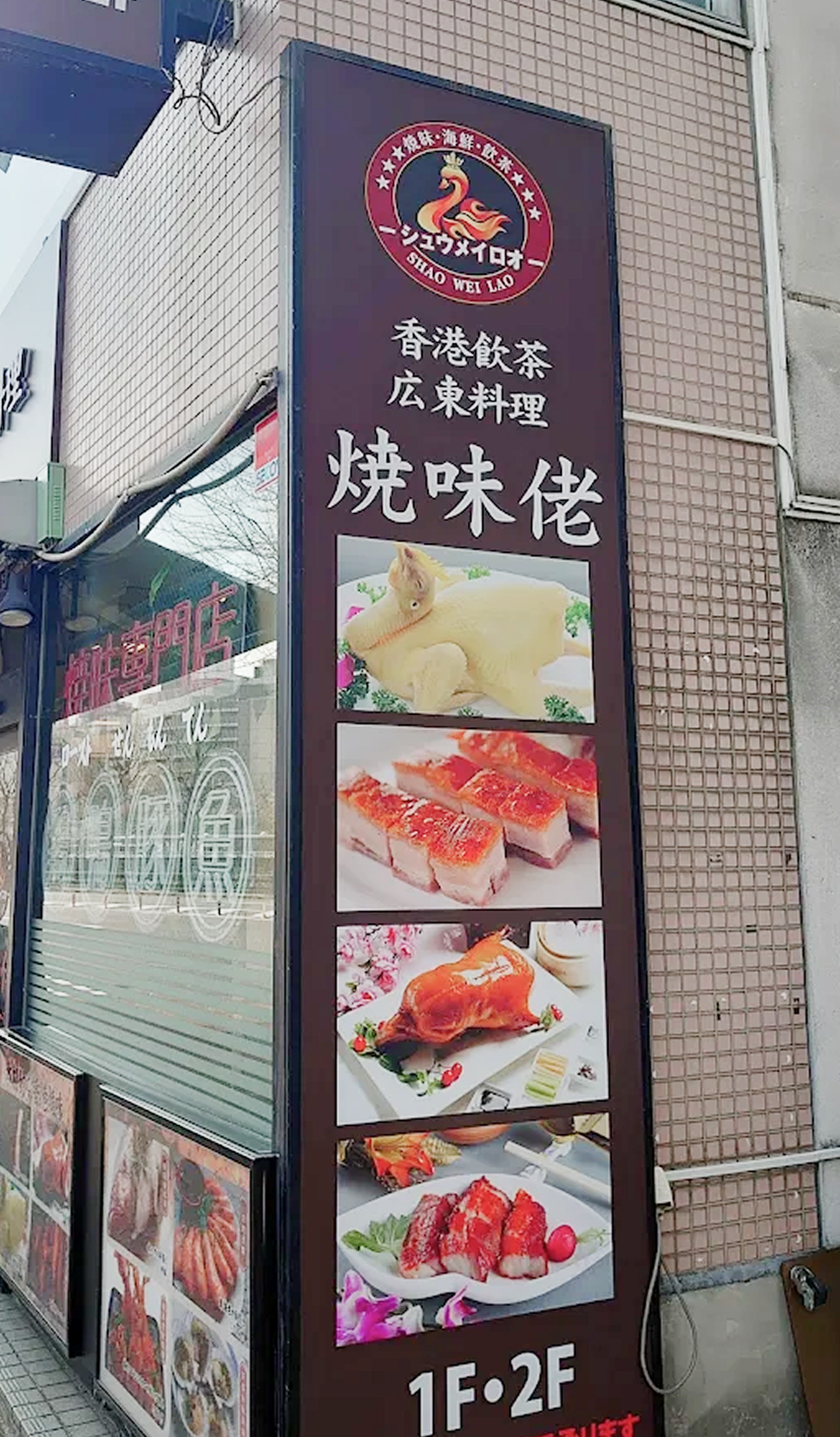 飲食店経営